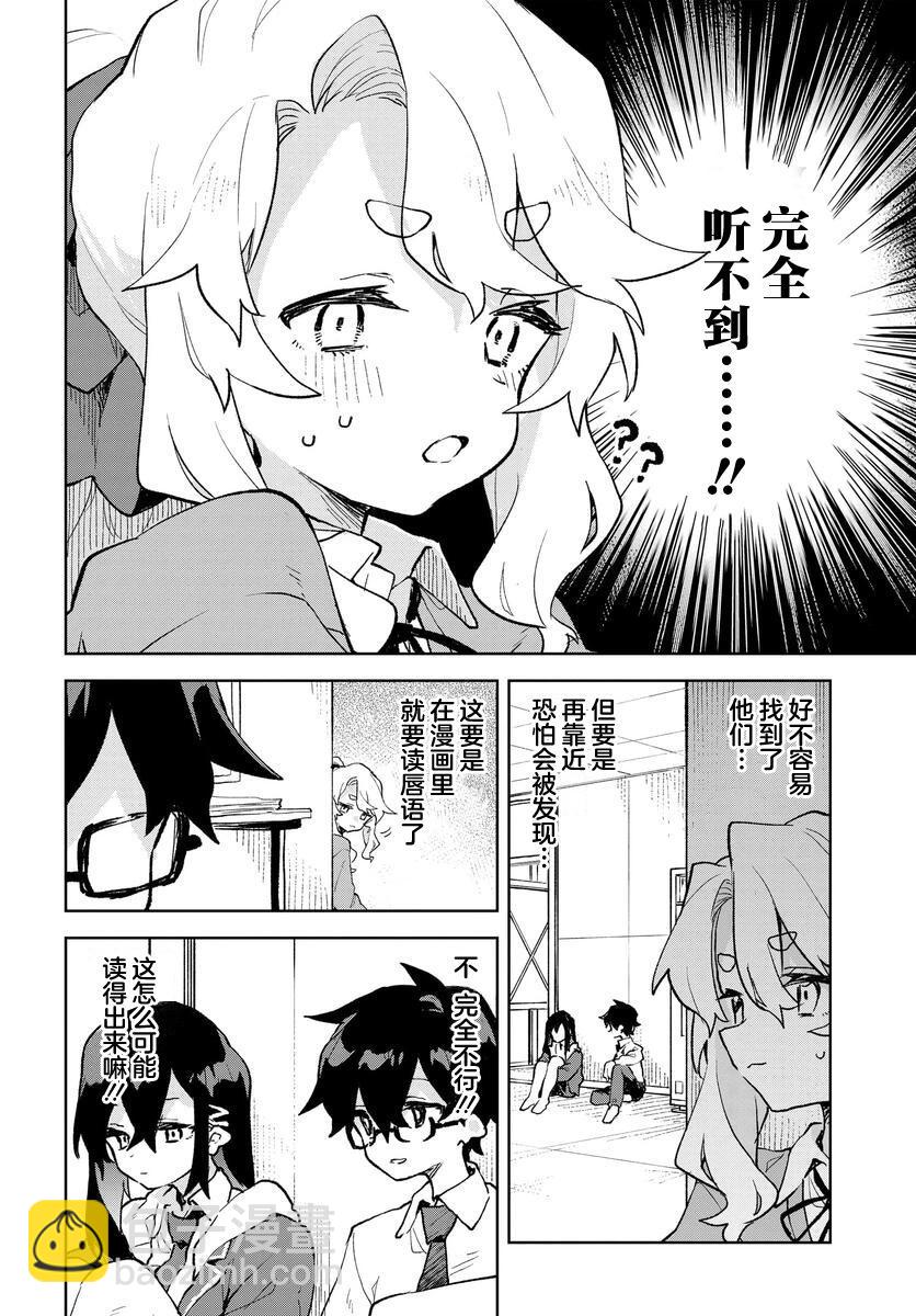 第08话11