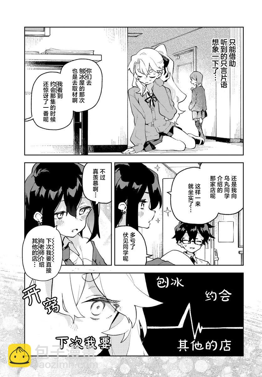 第08话12
