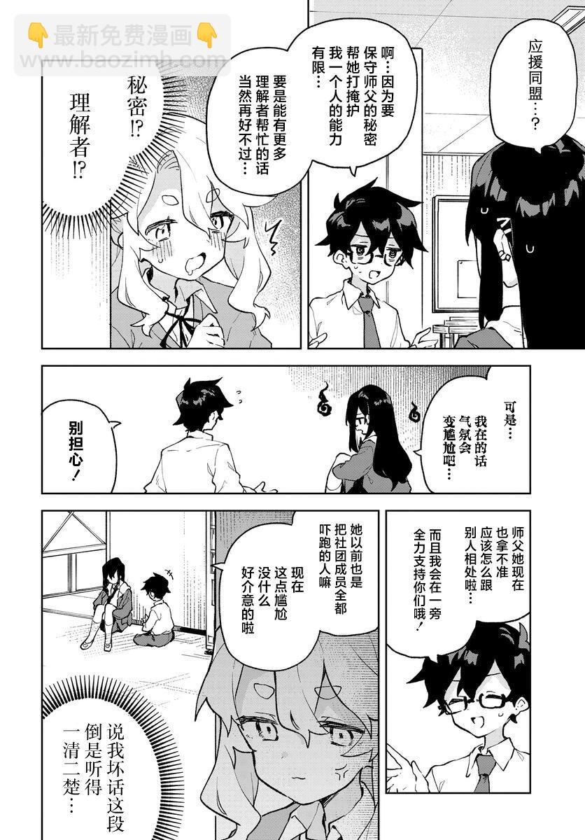 第08话15