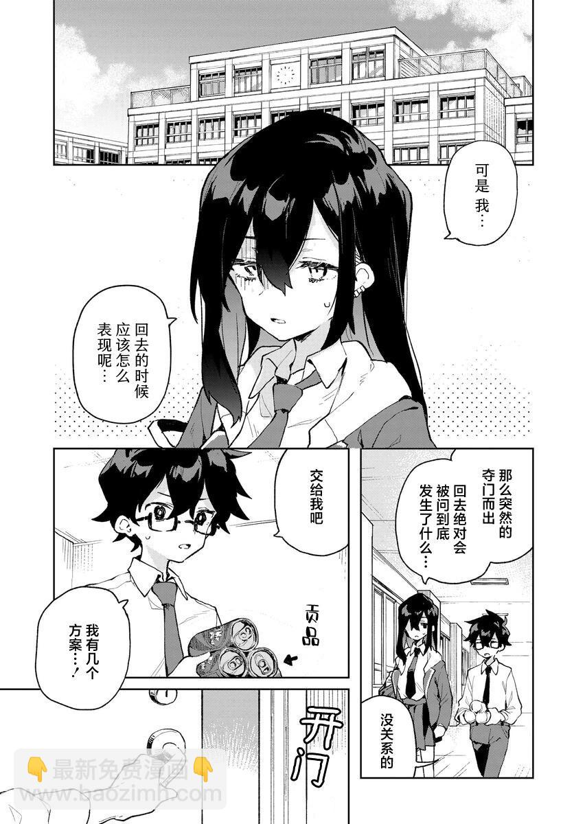 第08话20