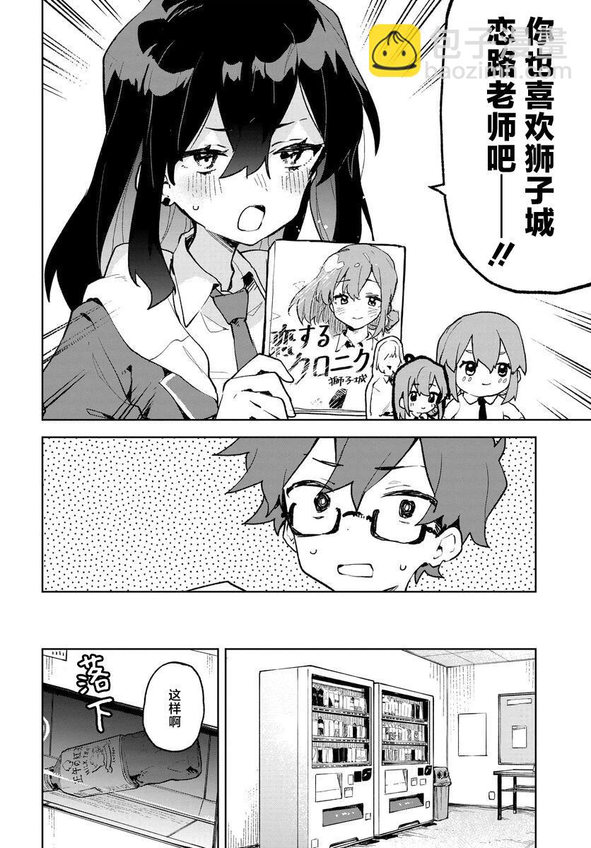 第08话3