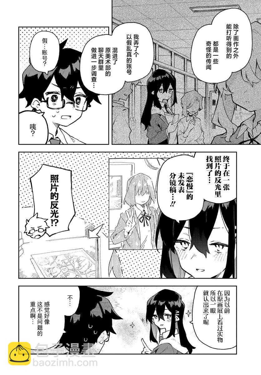 第08话5
