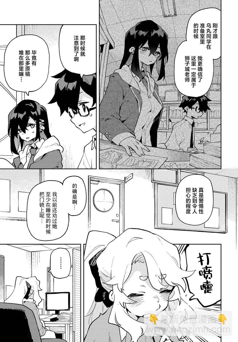 第08话6