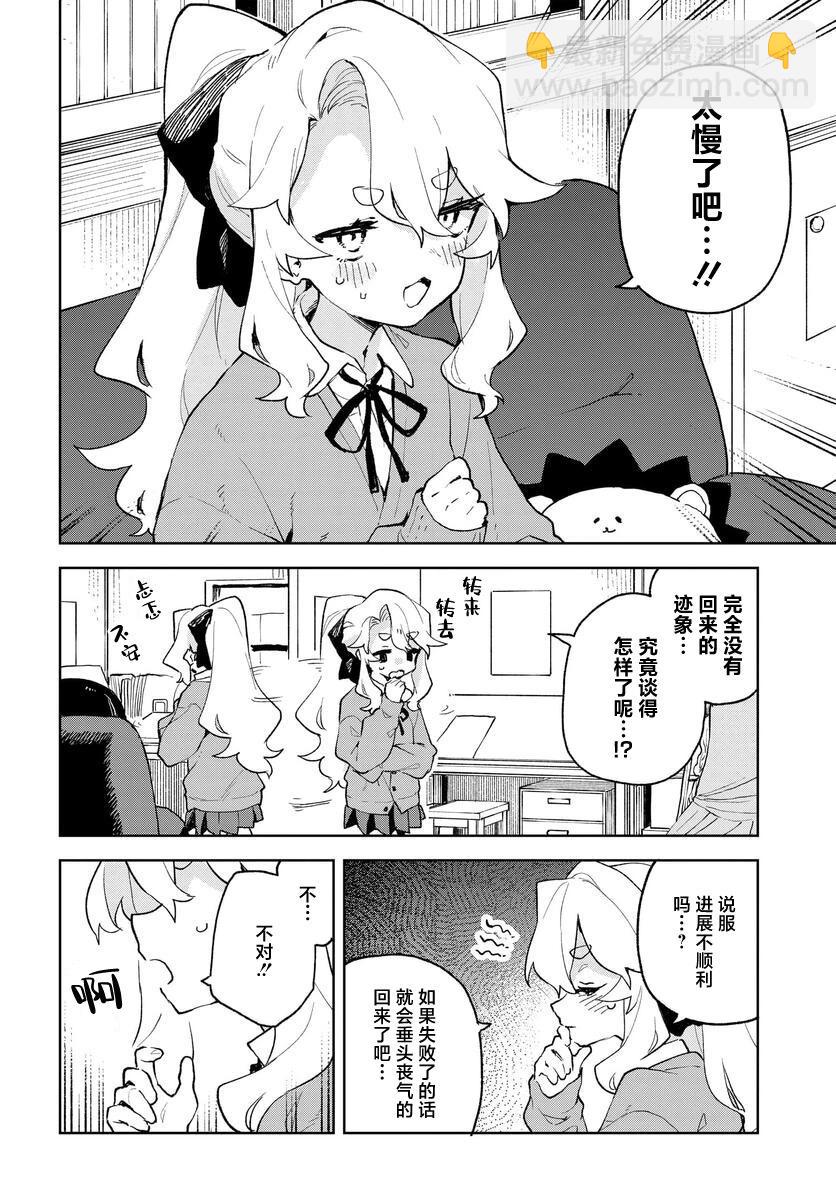 第08话7