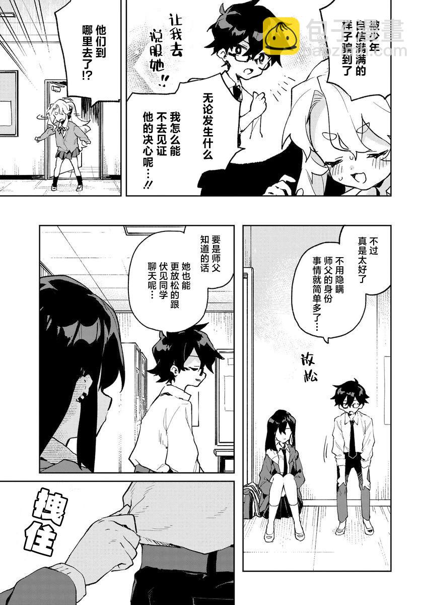 第08话8