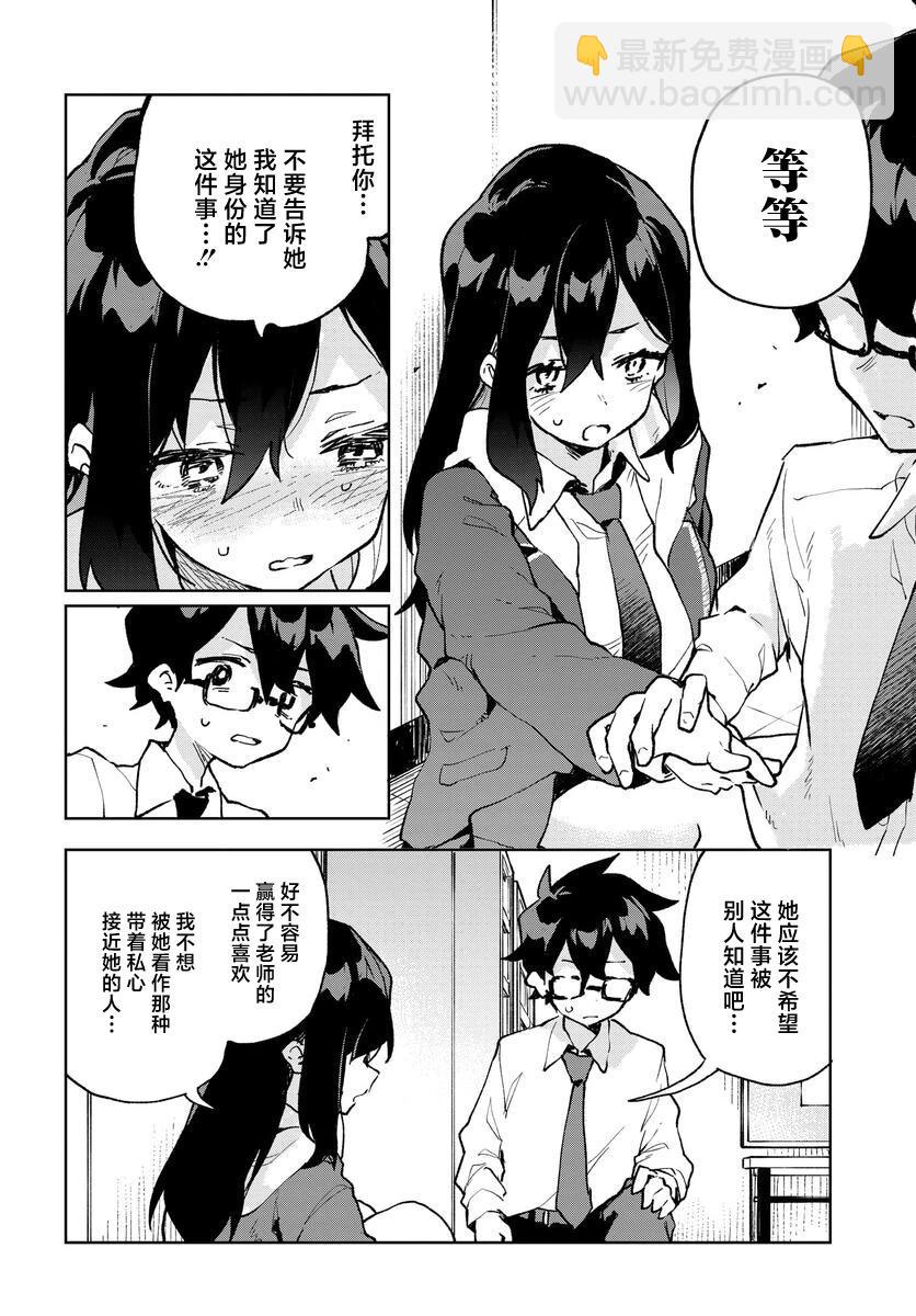 第08话9