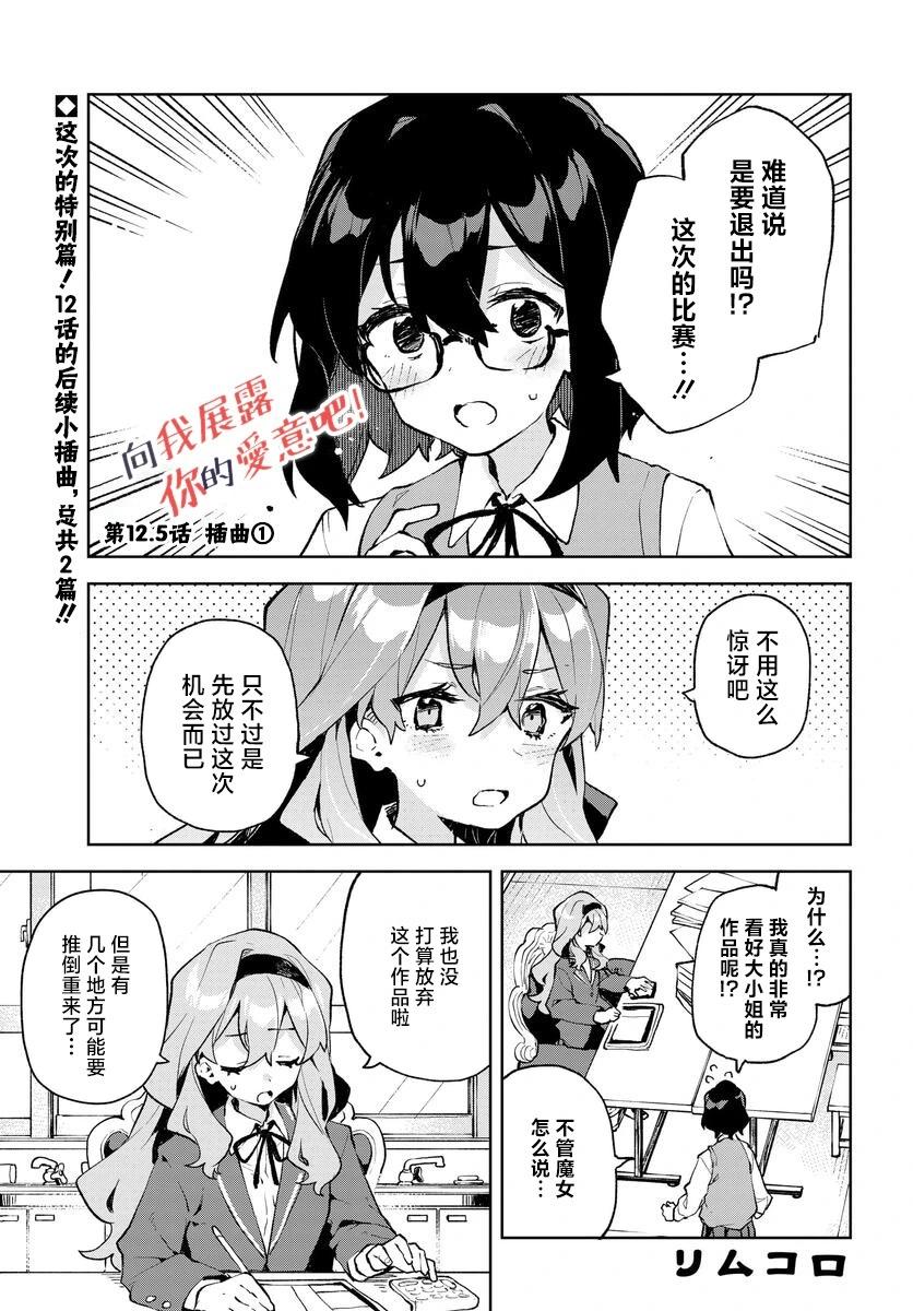 第12.5话0