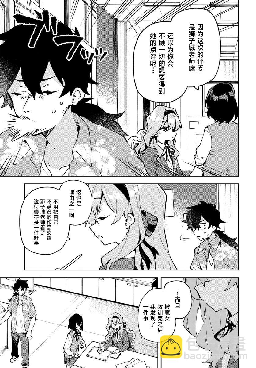 第12.5话2