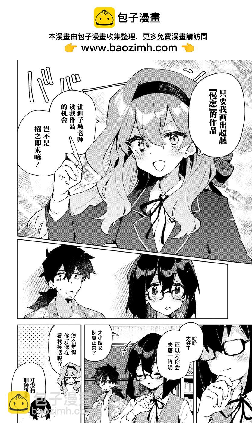 第12.5话3