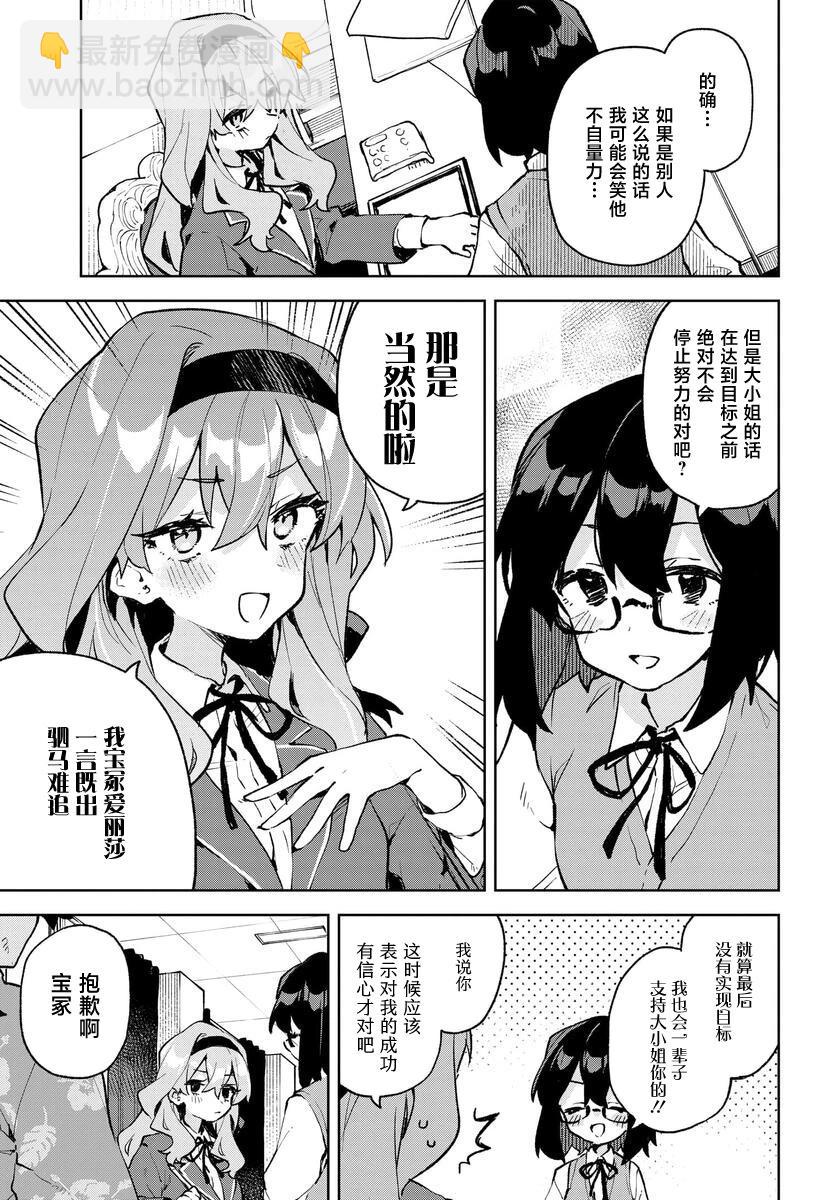 第12.5话4