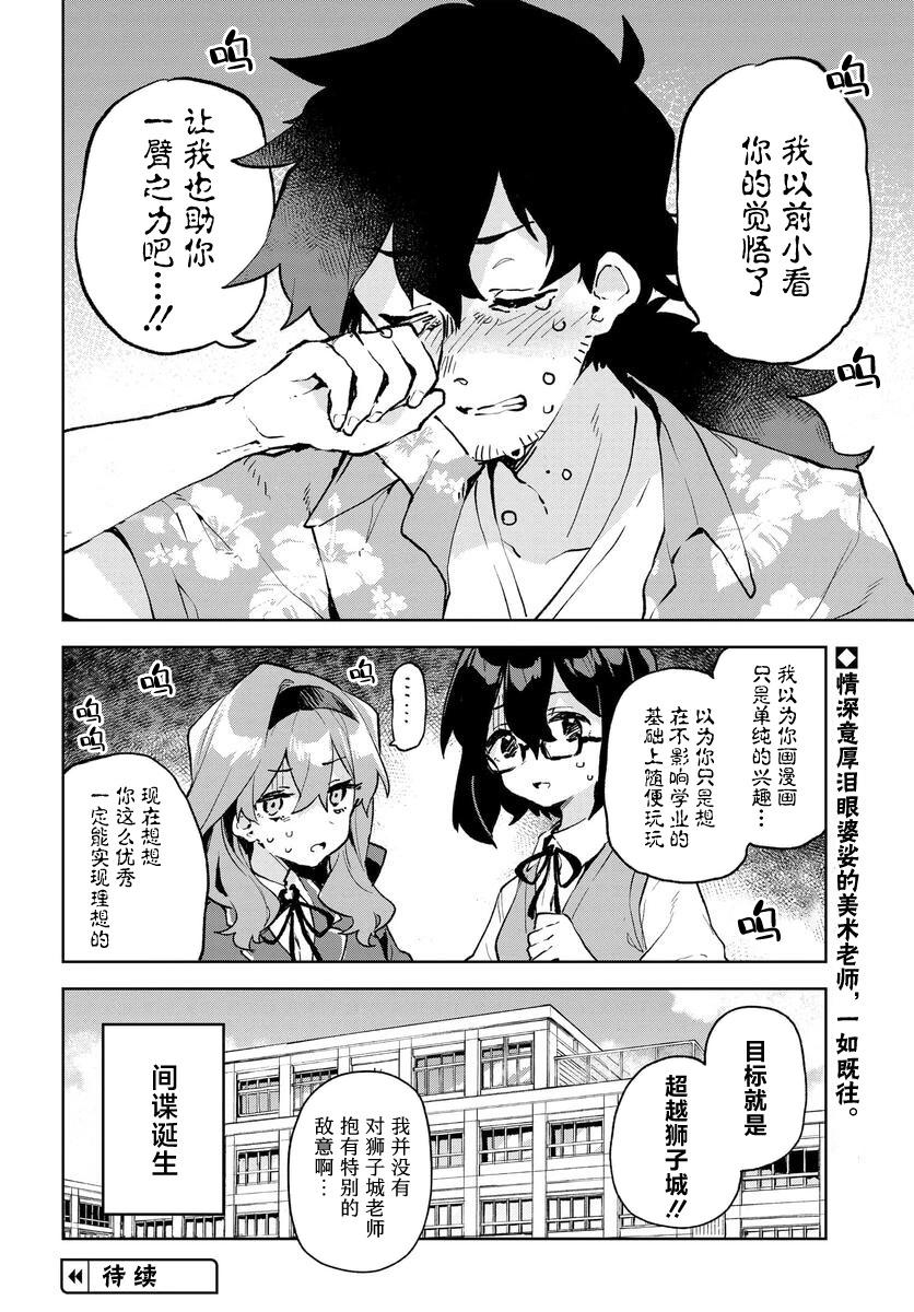 第12.5话5