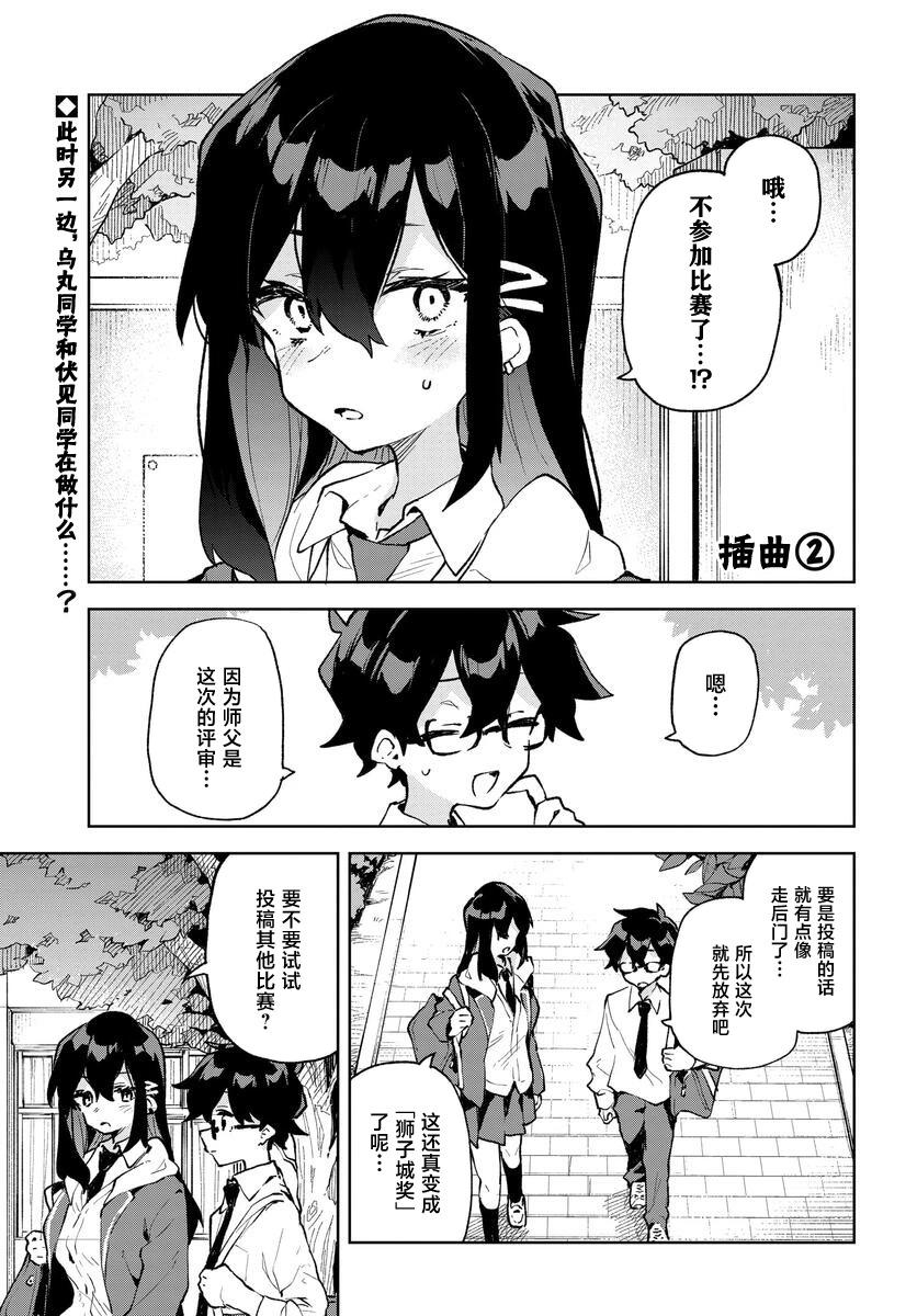 第12.5话7