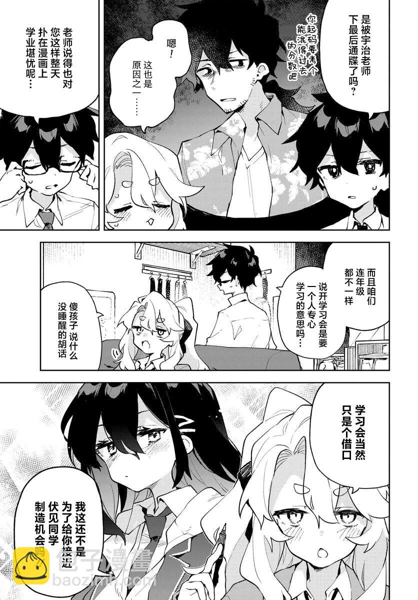 第14话2