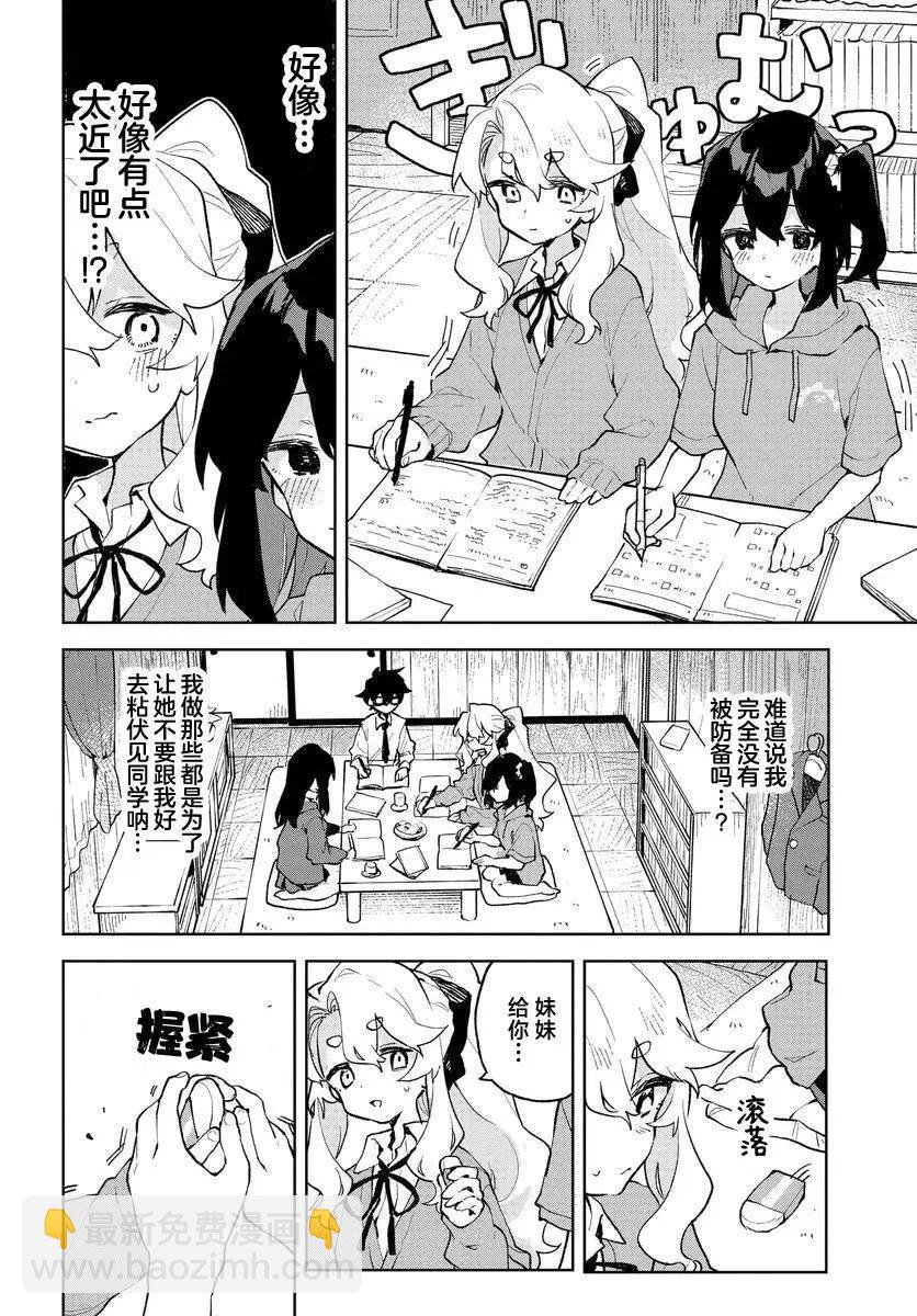 第15话11