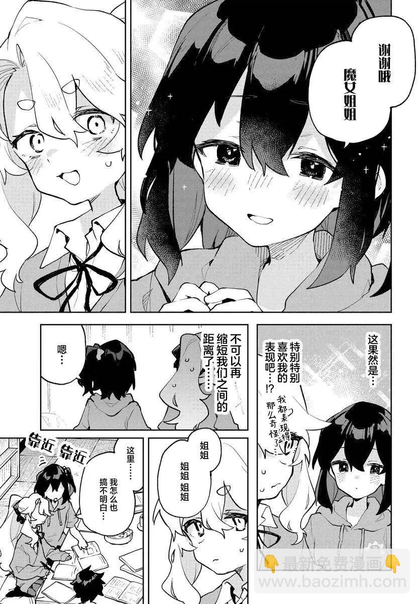 第15话12