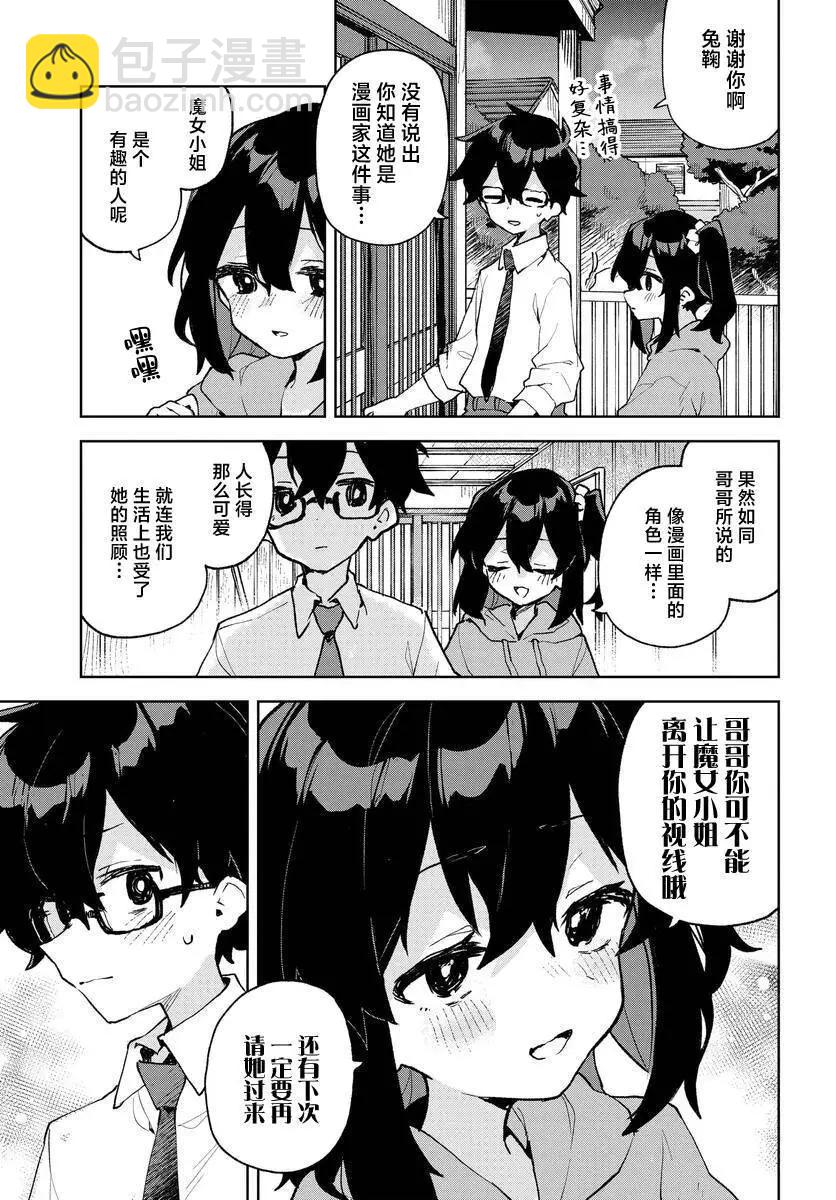第15话16