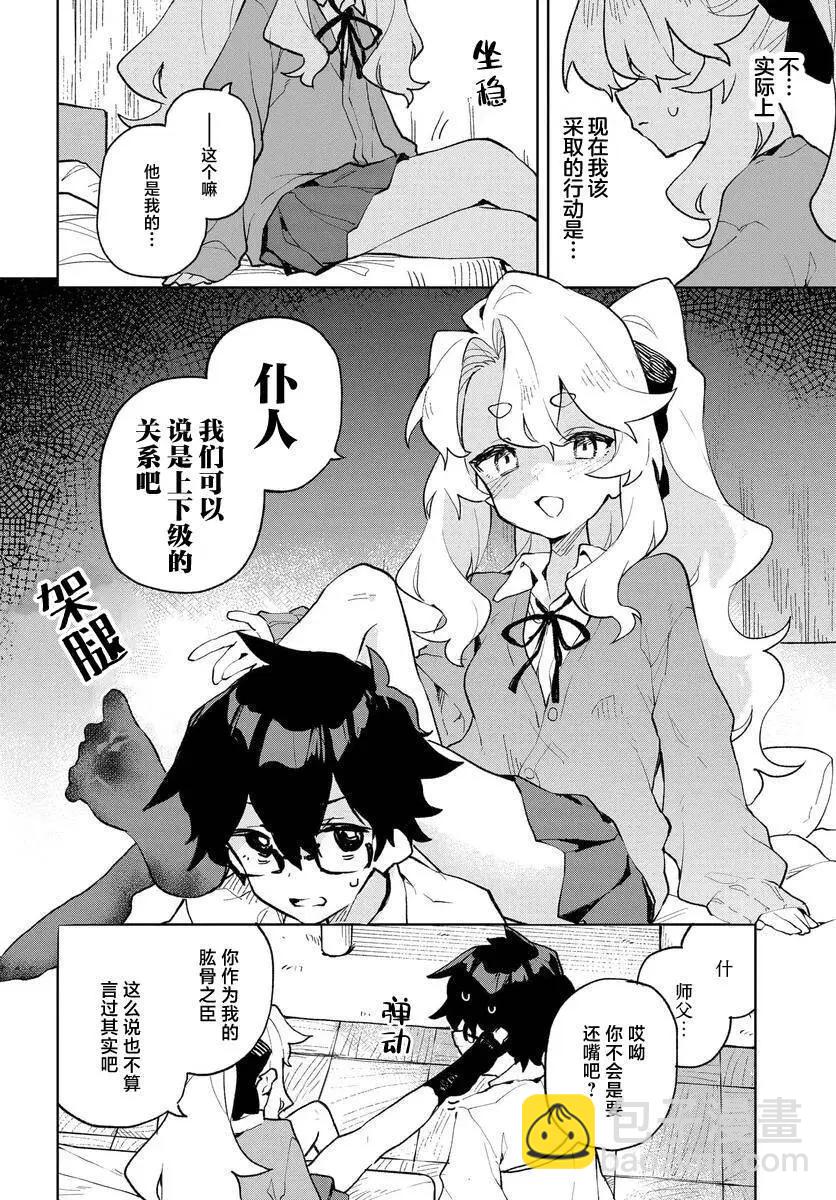 第15话7