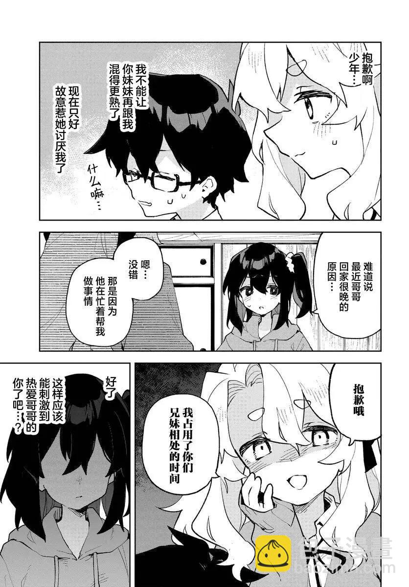 第15话8