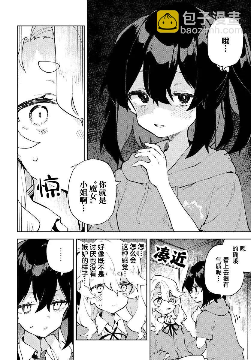 第15话9