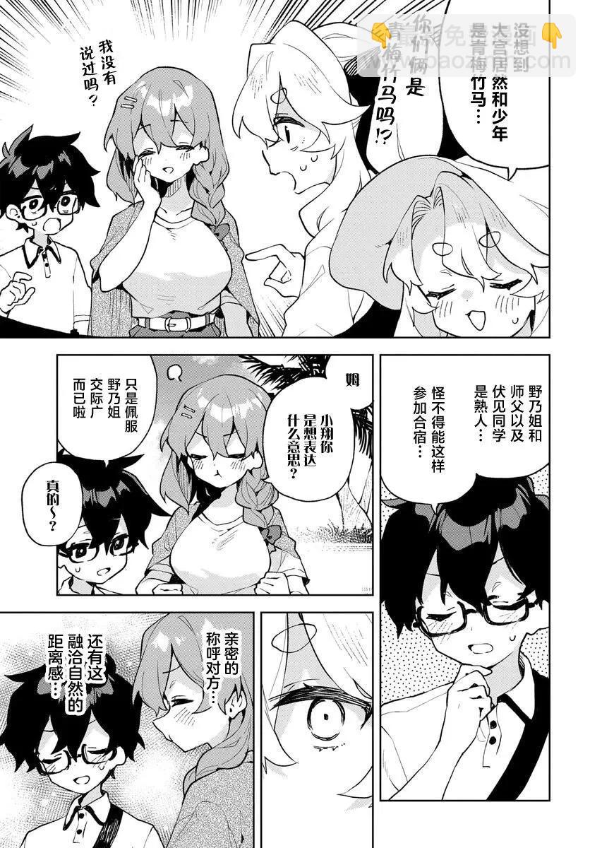 第17话2