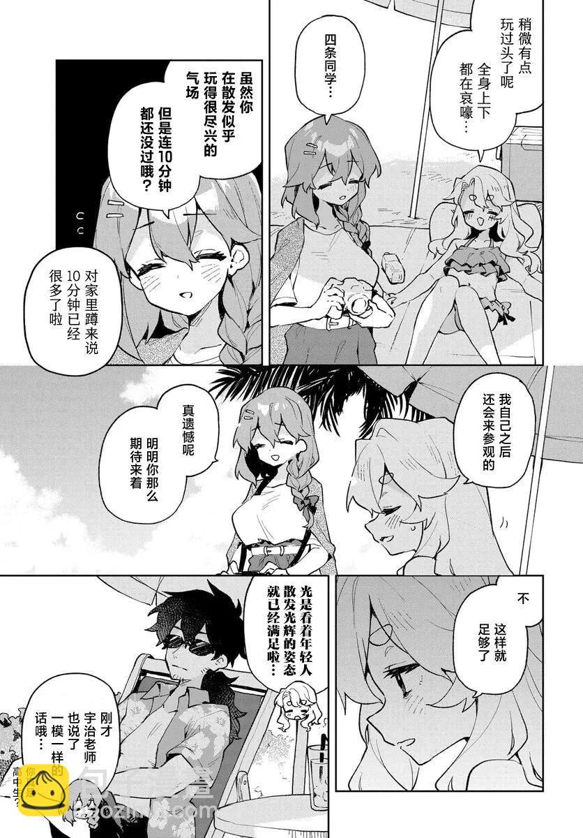 第17话6