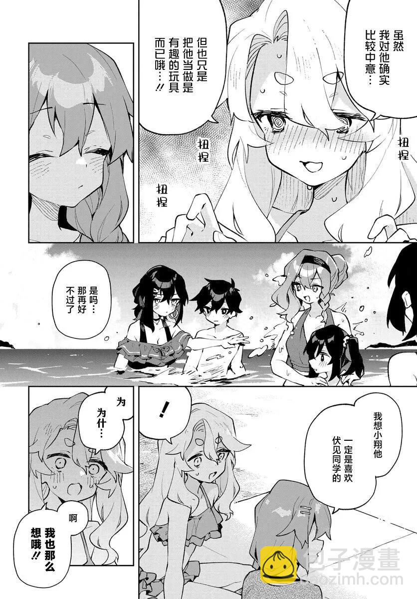 第17话9