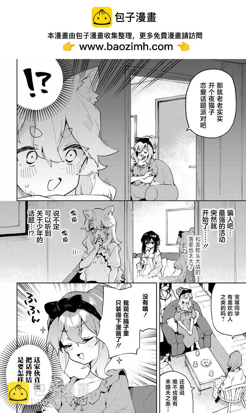 第18话11
