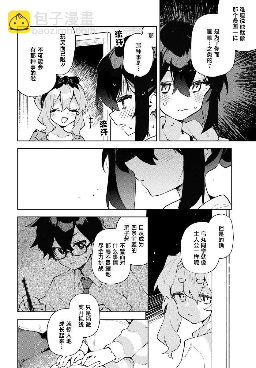 第18话13