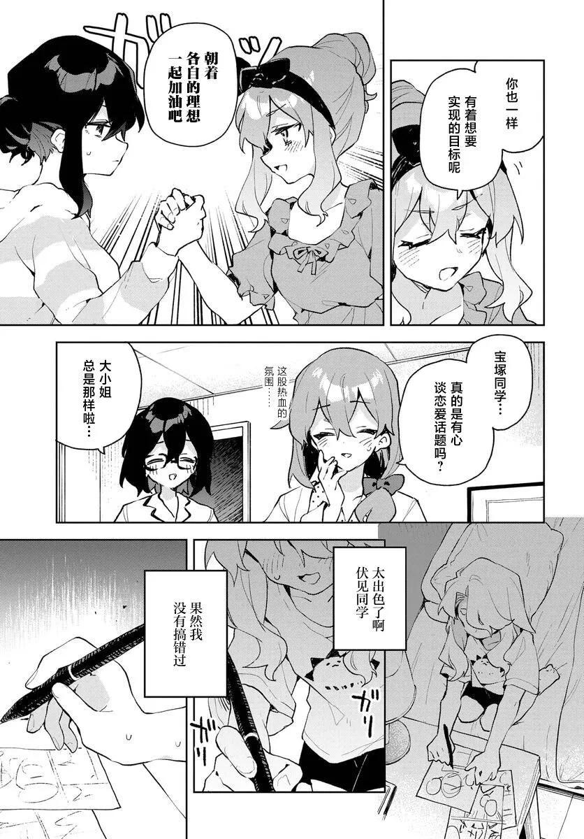 第18话16