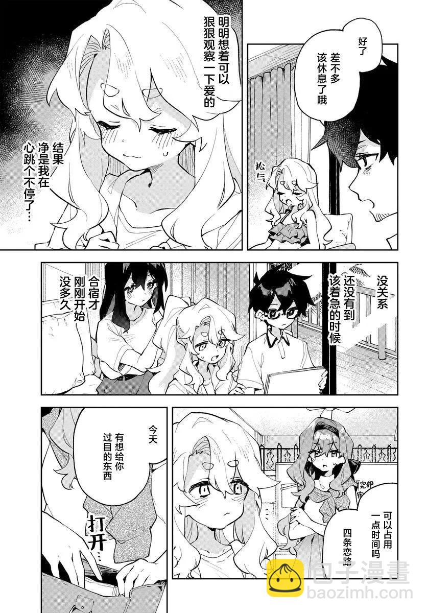 第18话2