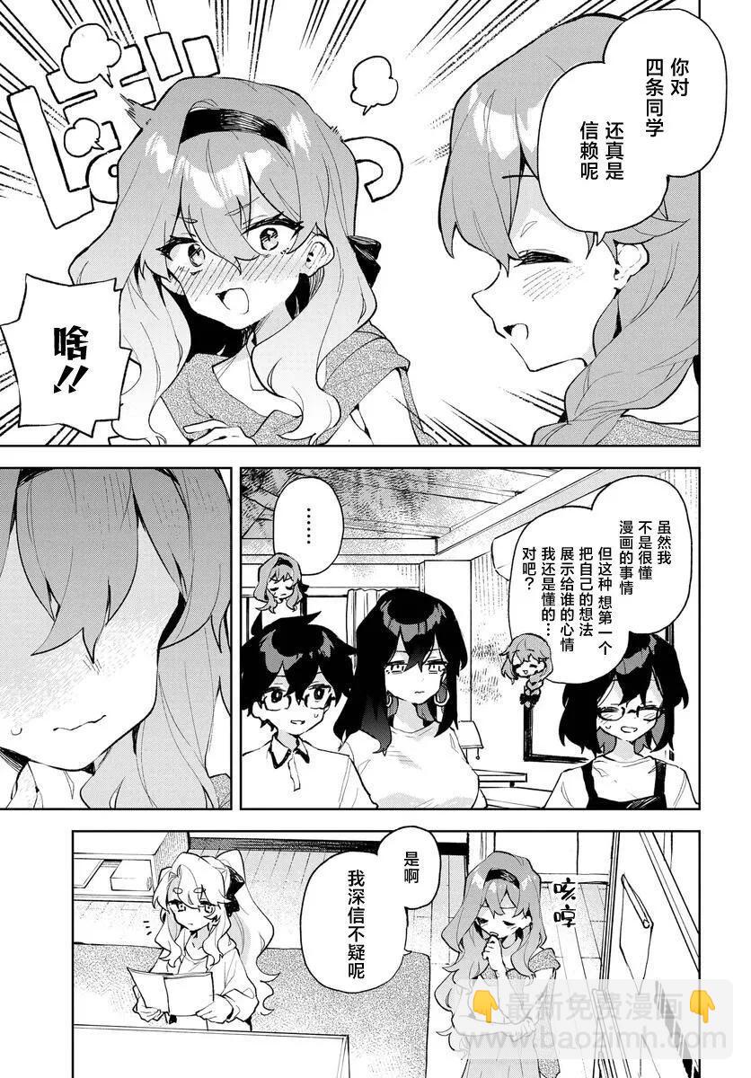 第18话4