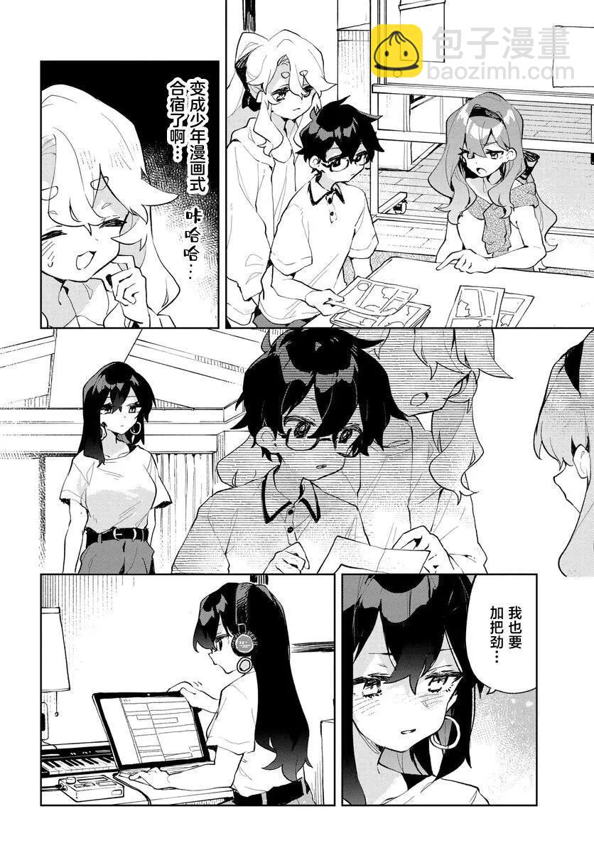 第18话7
