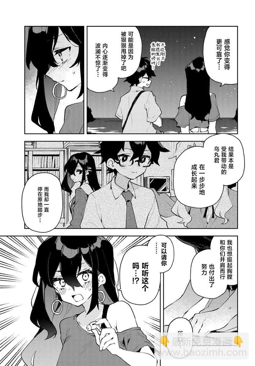 第19话10