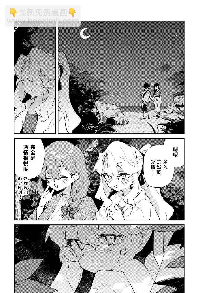 第19话15