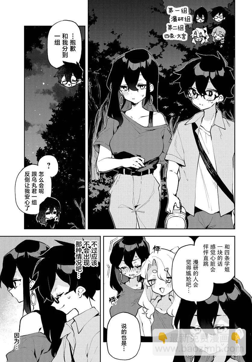 第19话2