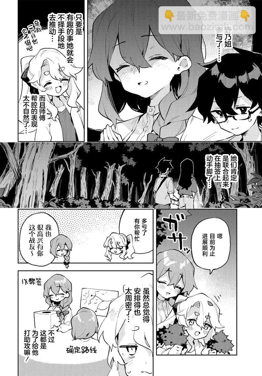 第19话3