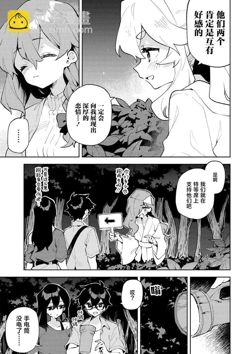 第19话4