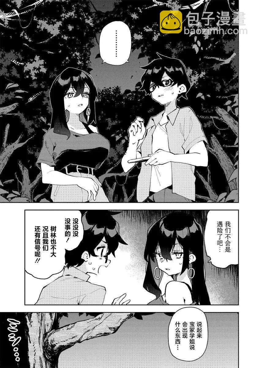 第19话6