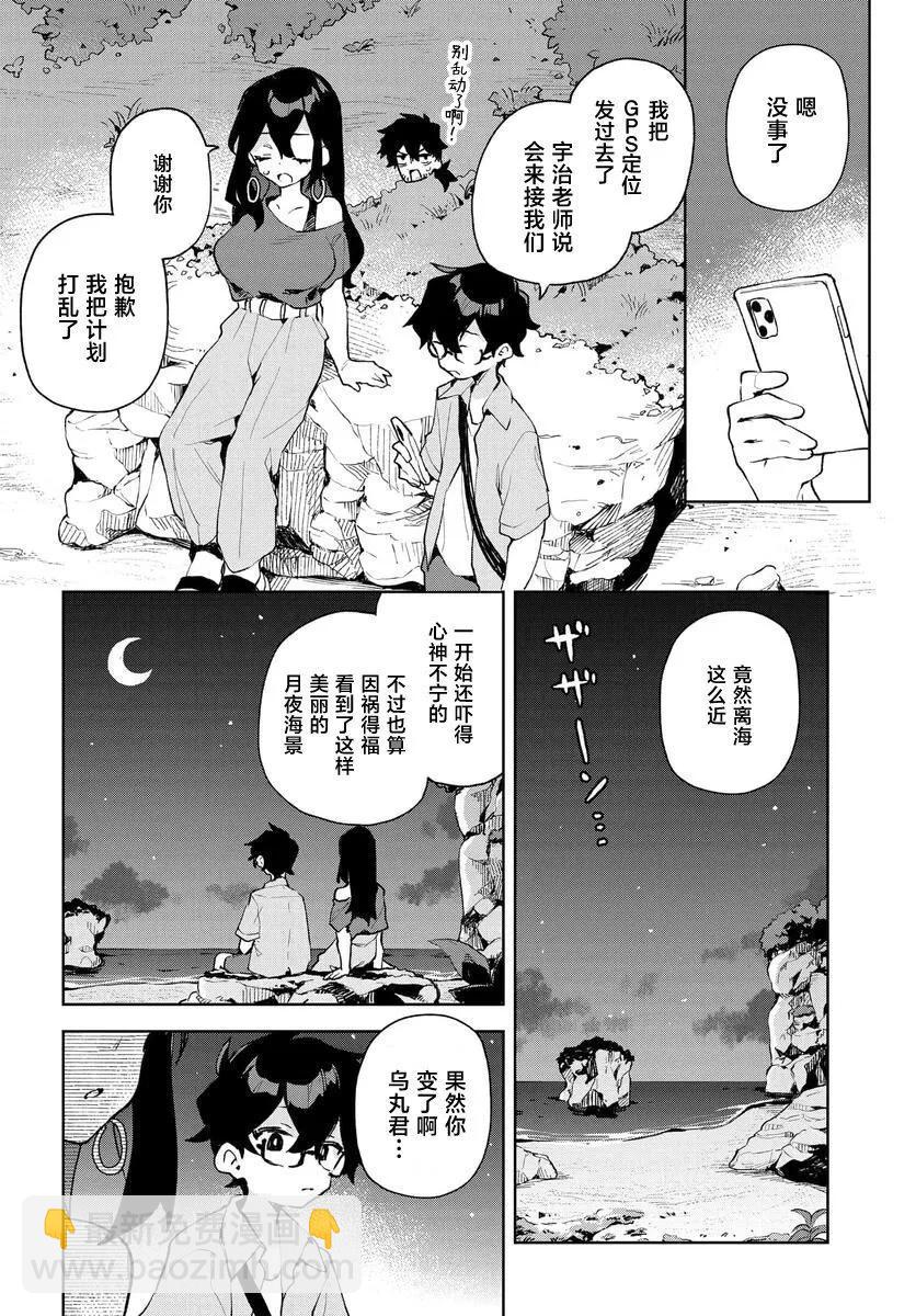 第19话9