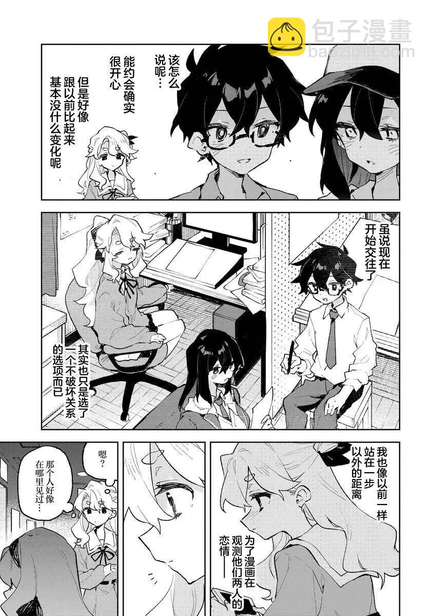 第24话14