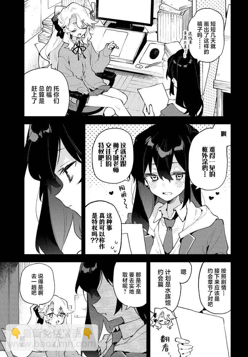 第24话2