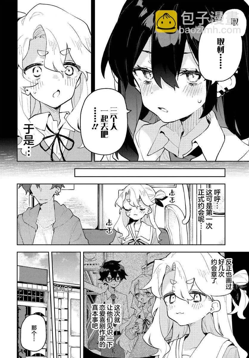 第24话3