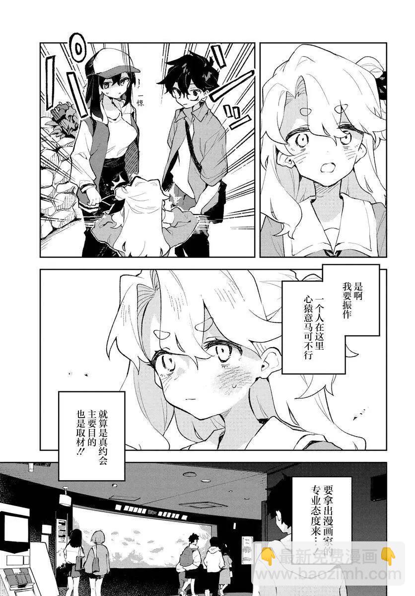 第24话8