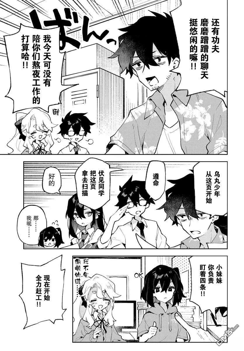 第26话10