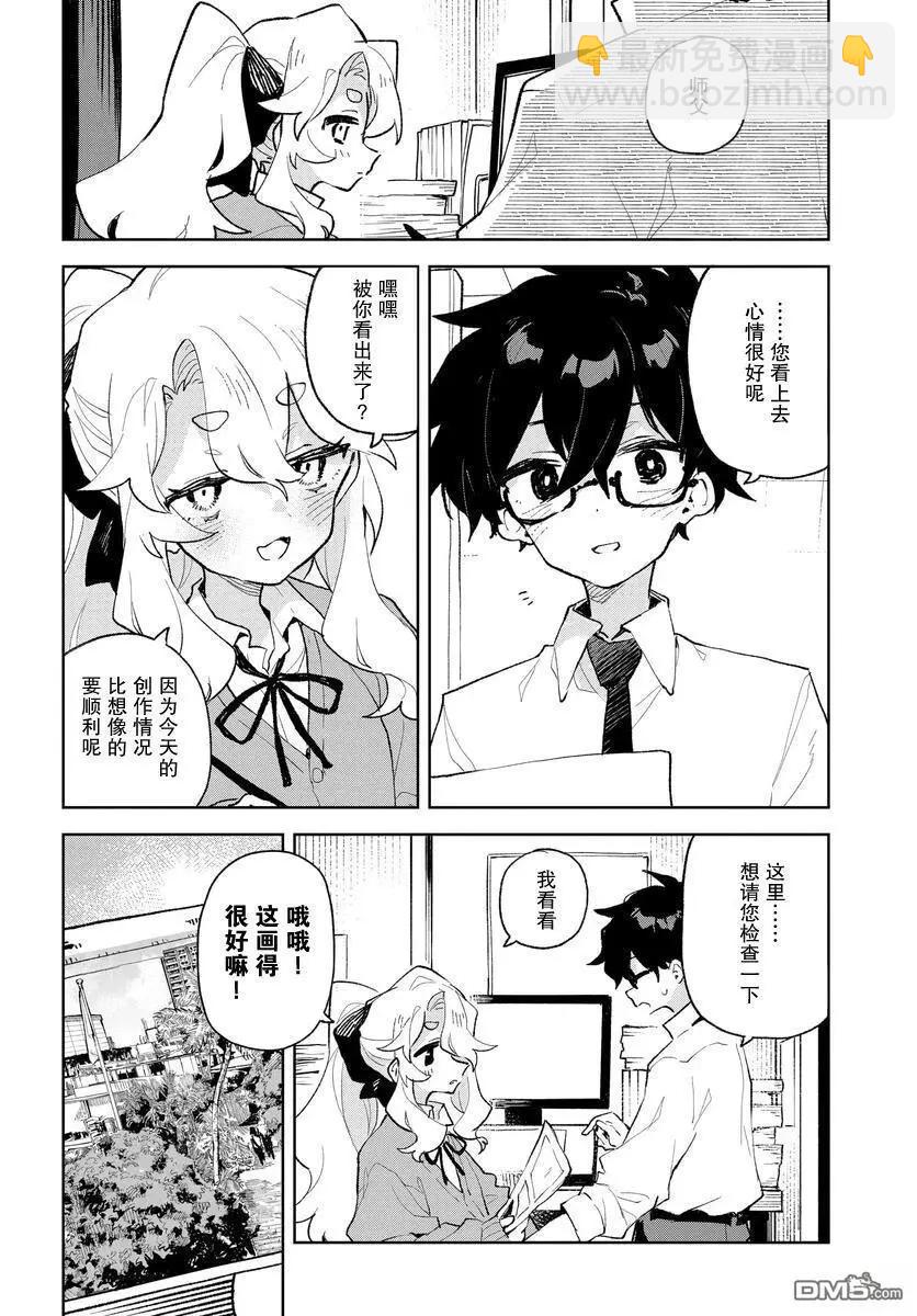第26话13