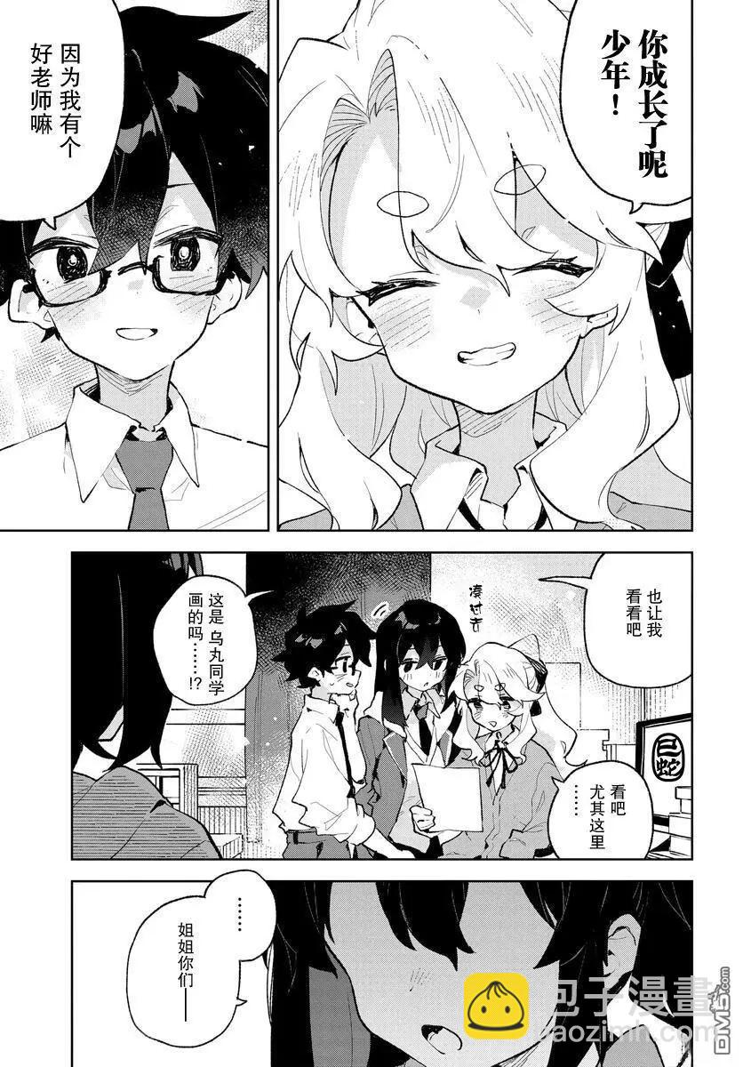 第26话14