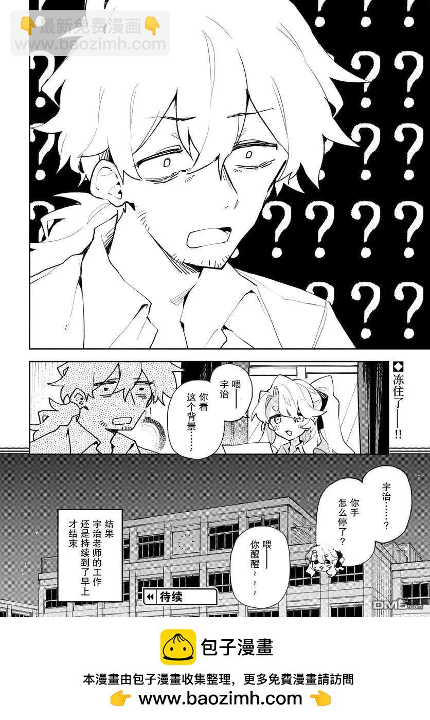 第26话17