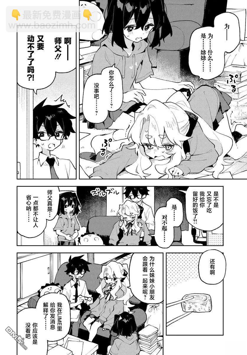 第26话3