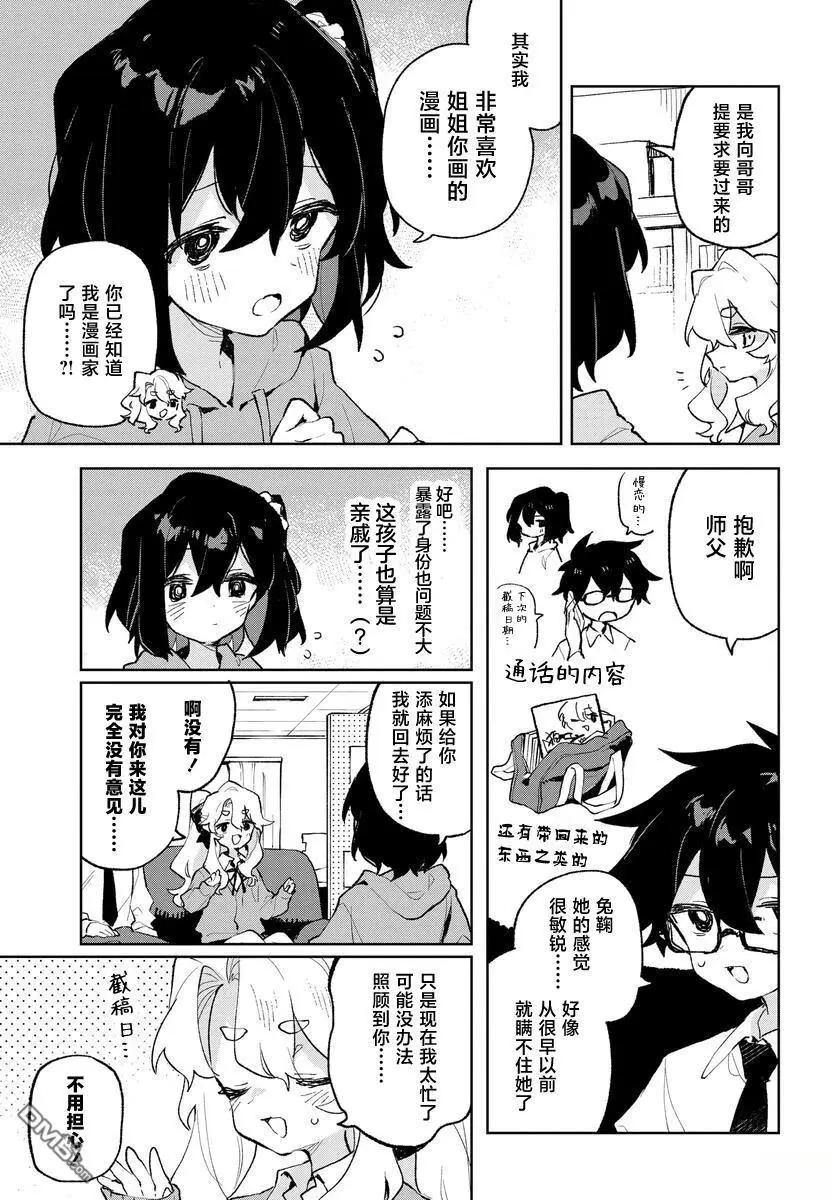 第26话4