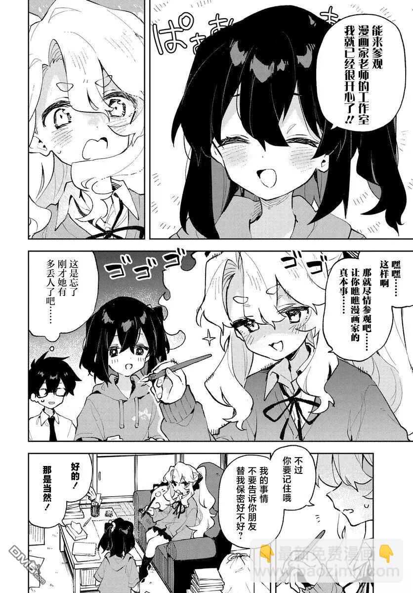 第26话5